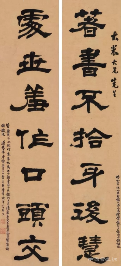 北京翰海2019秋季拍賣會