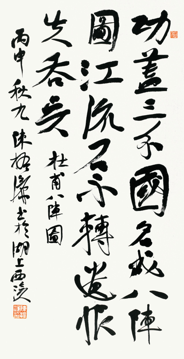 “杜甫千詩碑”項目成果巡展