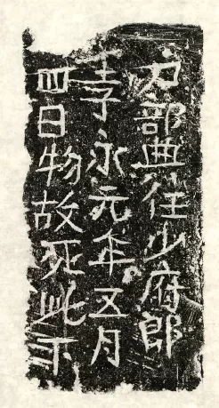 “碑石遺韻”懷星堂漢唐藏金石拓片展