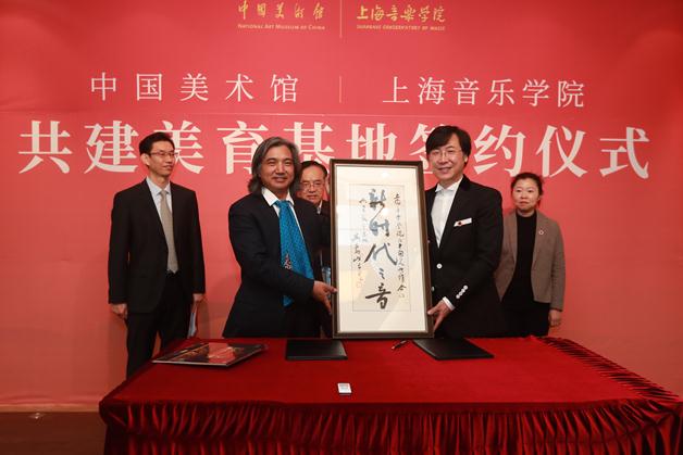 春風化雨,以美育人——中國美術館、上海音樂學院共建美育基地