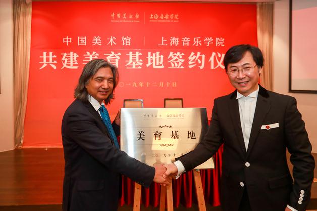 春風化雨,以美育人——中國美術館、上海音樂學院共建美育基地