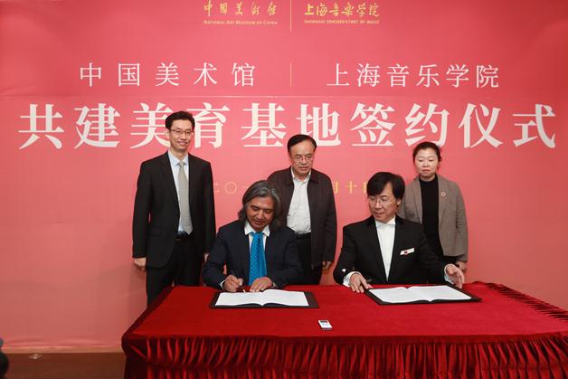 春風化雨,以美育人——中國美術館、上海音樂學院共建美育基地