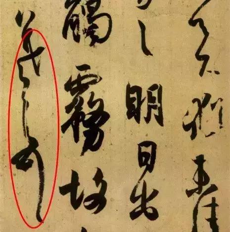 這樣寫書法，才有節(jié)奏感！