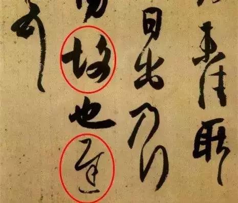 這樣寫書法，才有節(jié)奏感！