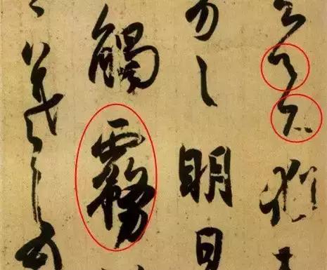 這樣寫書法，才有節(jié)奏感！