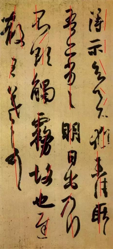 這樣寫書法，才有節(jié)奏感！