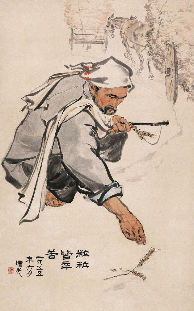 方增先的人物畫