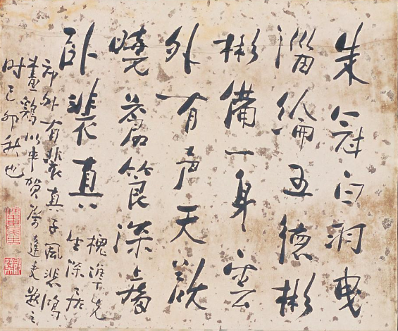 近代 徐悲鴻《竹林雄雞》