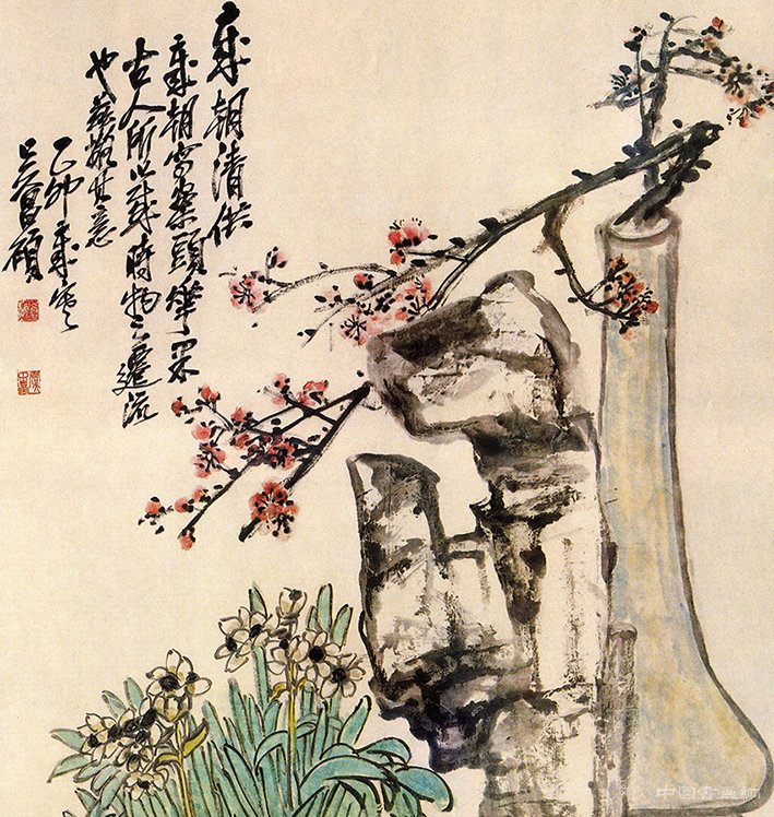 近代 吳昌碩《歲朝清供》圖軸