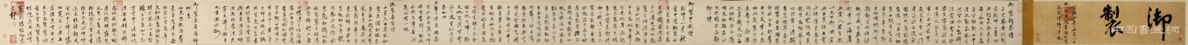 明 朱瞻基《行書新春等詩翰》