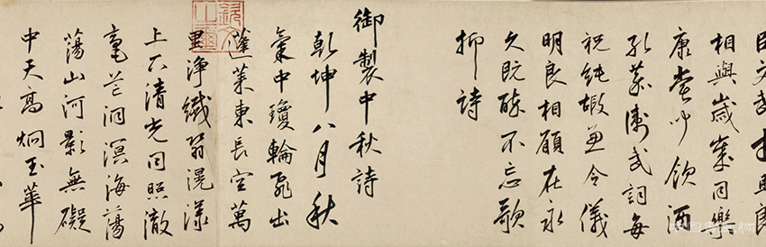 明 朱瞻基《行書新春等詩翰》