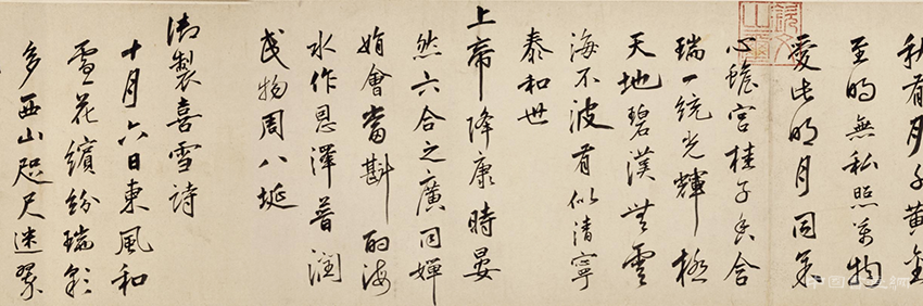 明 朱瞻基《行書新春等詩翰》