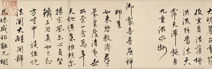 明 朱瞻基《行書新春等詩翰》