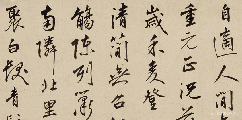 明 朱瞻基《行書新春等詩翰》