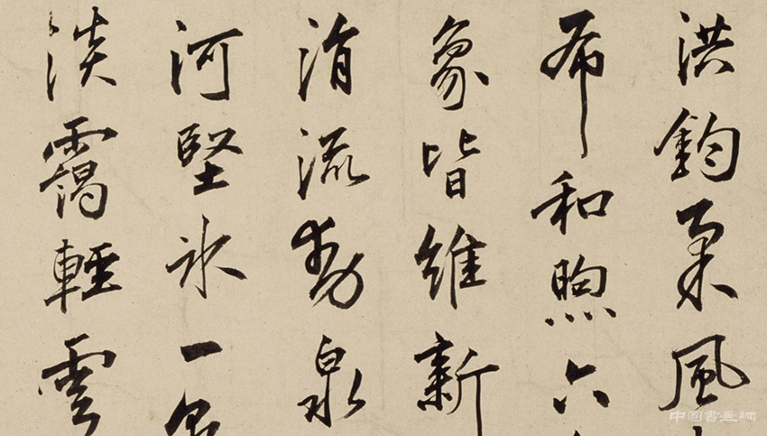 明 朱瞻基《行書新春等詩翰》