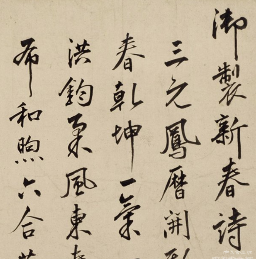 明 朱瞻基《行書新春等詩翰》