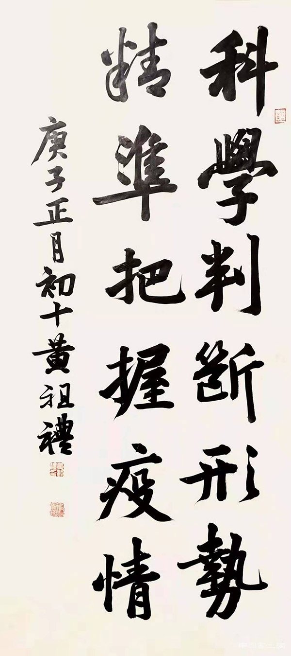 “防控疫情?萬眾一心”主題書法網絡展
