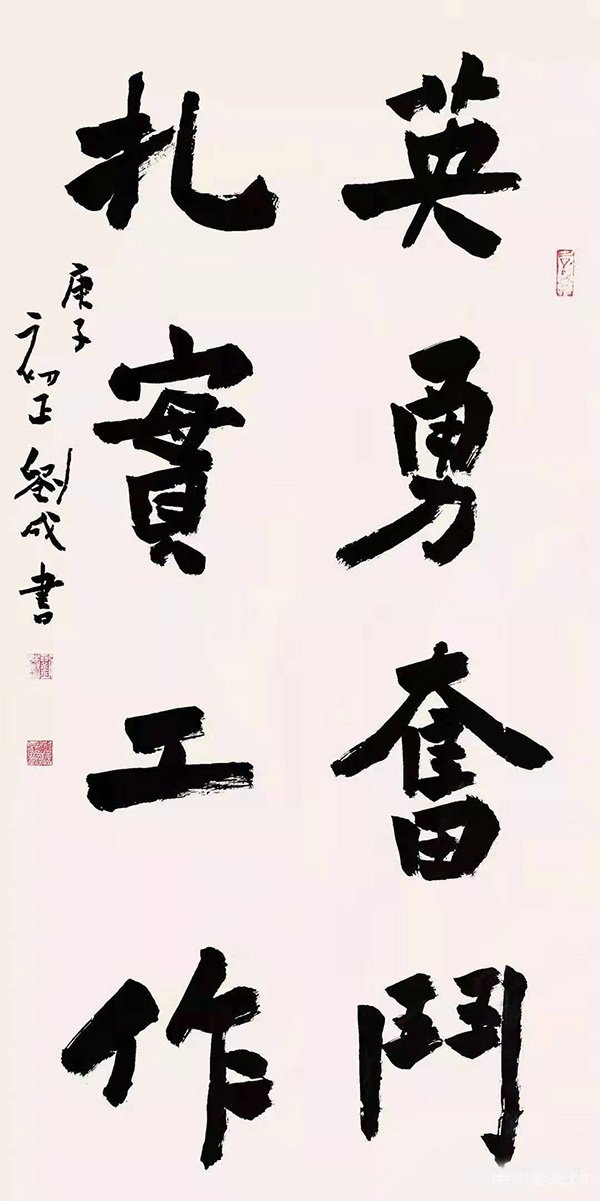 “防控疫情?萬眾一心”主題書法網絡展