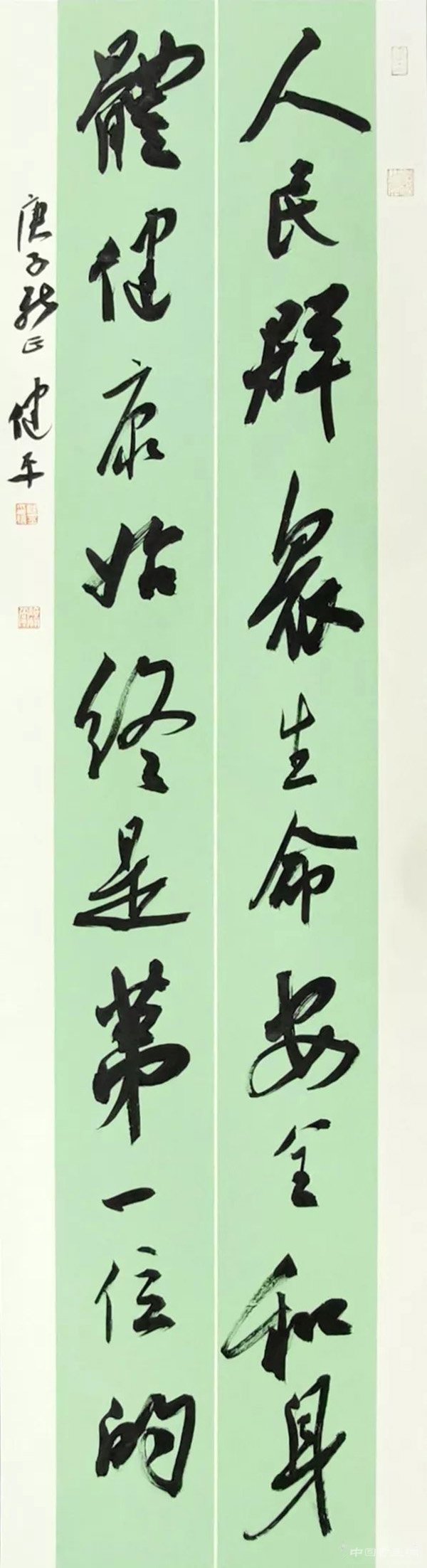 “防控疫情?萬眾一心”主題書法網絡展