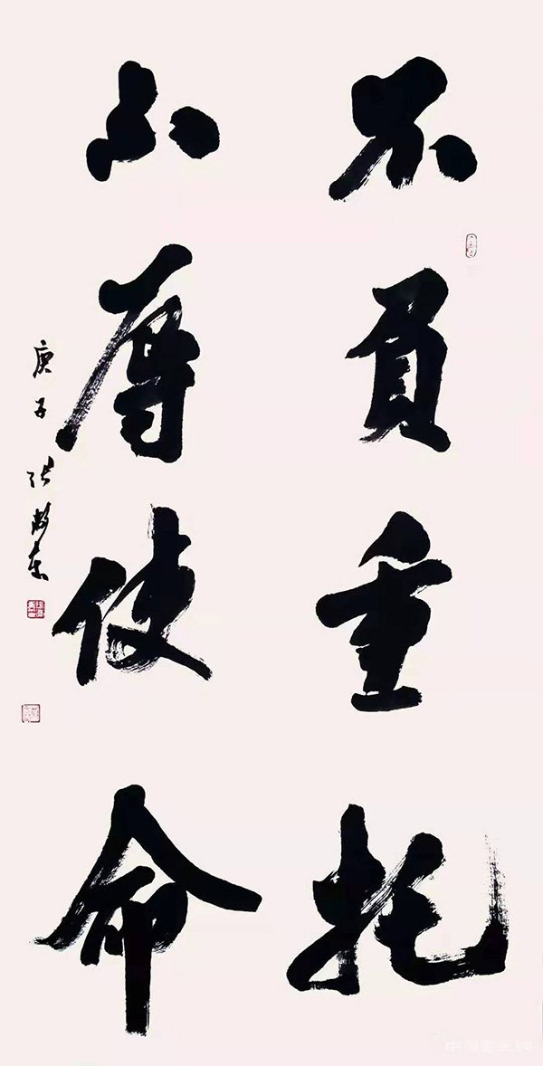 “防控疫情?萬眾一心”主題書法網絡展