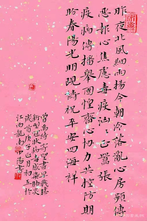 “防控疫情?萬眾一心”主題書法網絡展