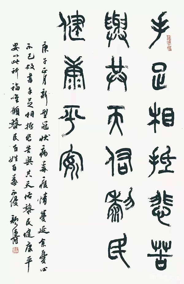 “防控疫情?萬眾一心”主題書法網絡展