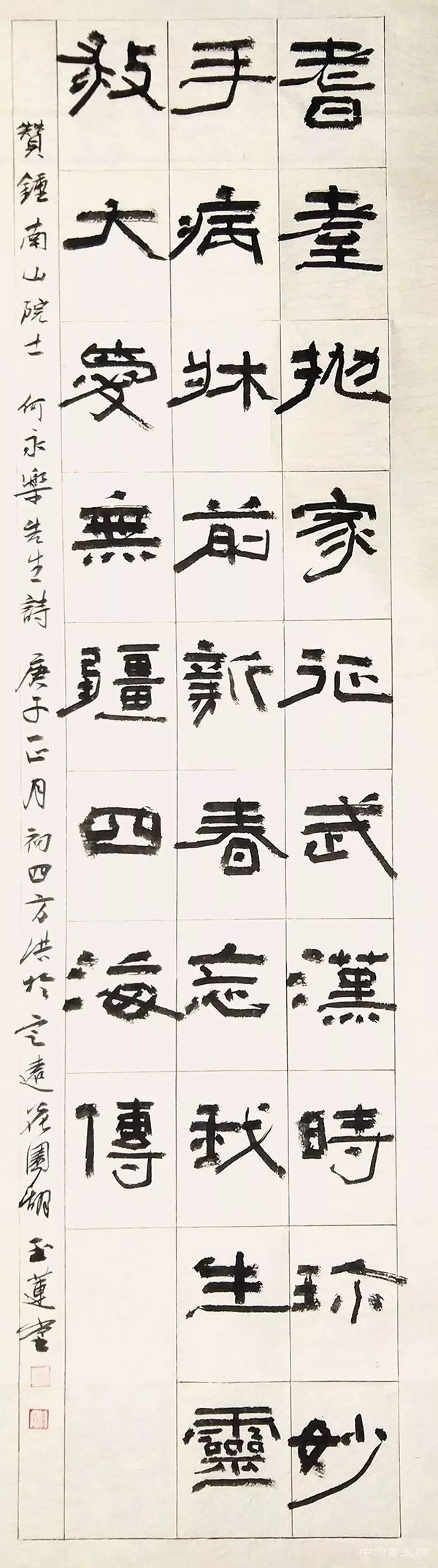 “防控疫情?萬眾一心”主題書法網絡展