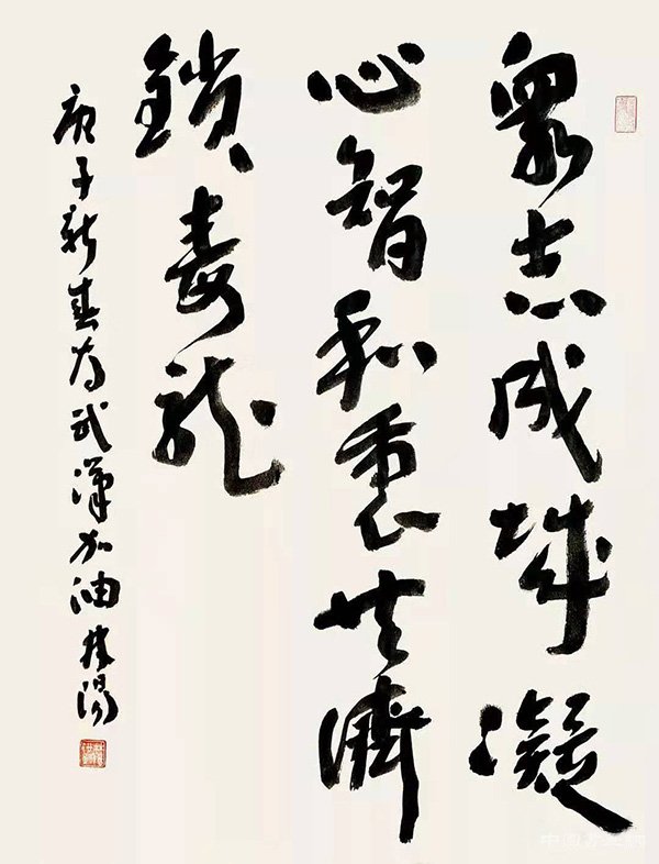 “防控疫情?萬眾一心”主題書法網絡展