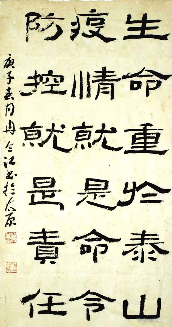 “防控疫情?萬眾一心”主題書法網絡展