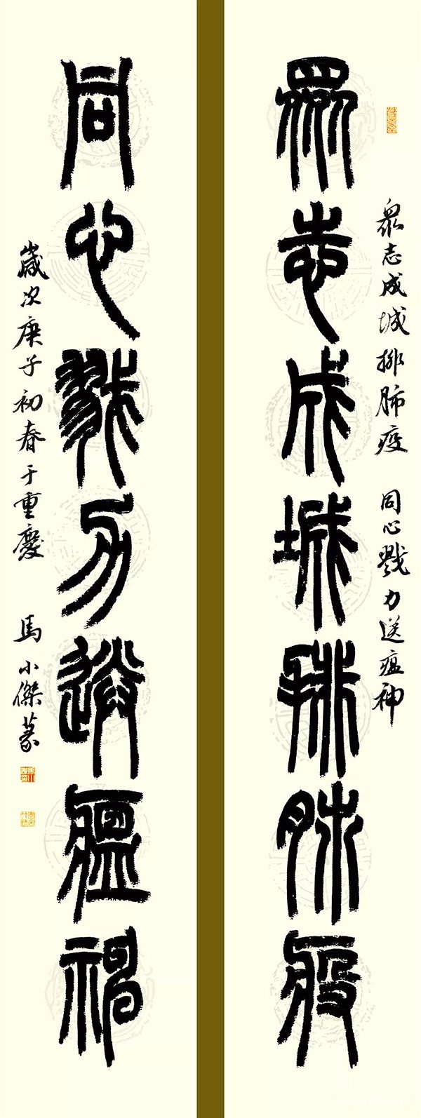 “防控疫情?萬眾一心”主題書法網絡展