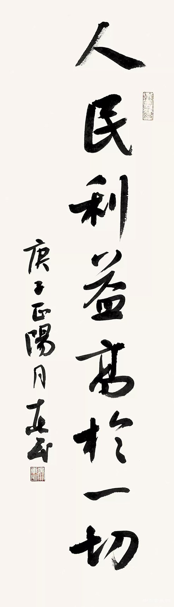 吳東民 “防控疫情?萬眾一心”主題書法網絡展