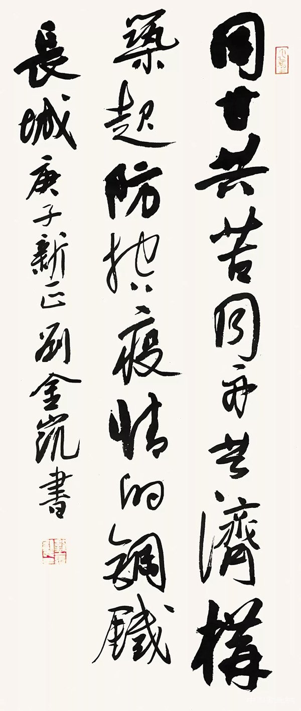 劉金凱 “防控疫情?萬眾一心”主題書法網絡展