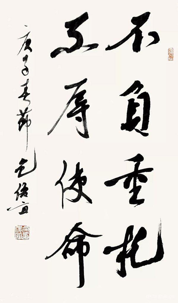 包俊宜 “防控疫情?萬眾一心”主題書法網絡展