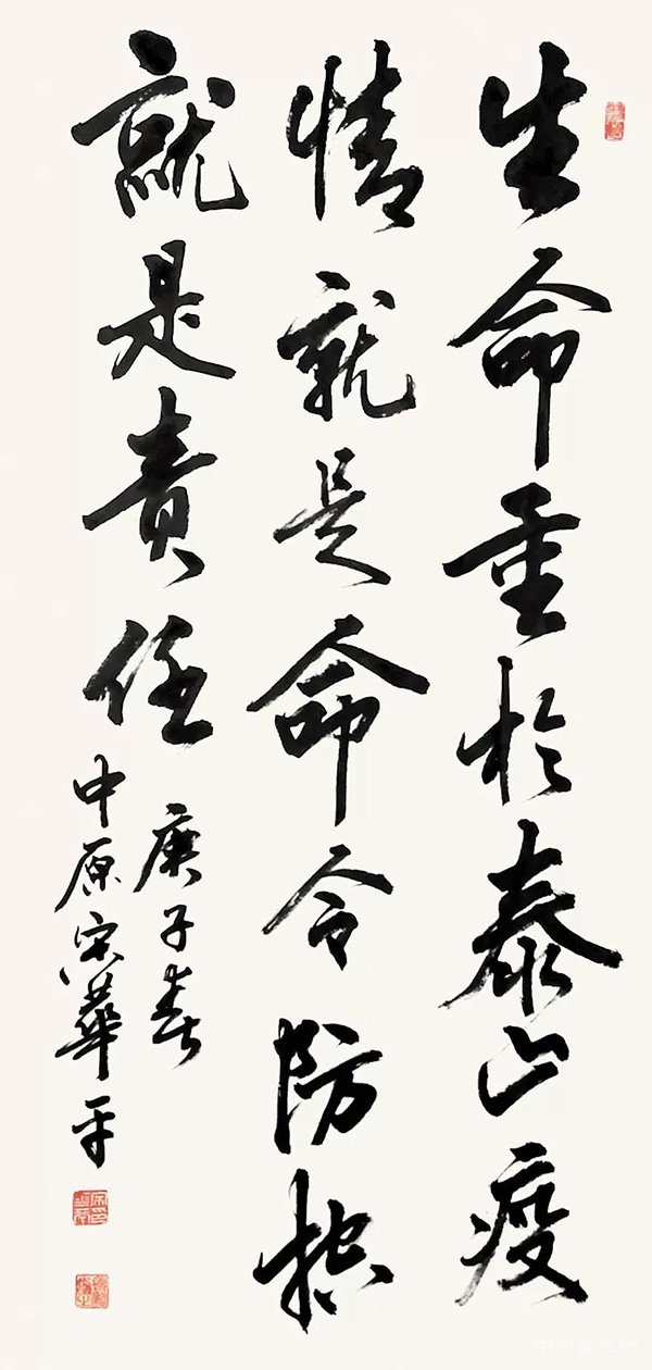 宋華平 “防控疫情?萬眾一心”主題書法網絡展