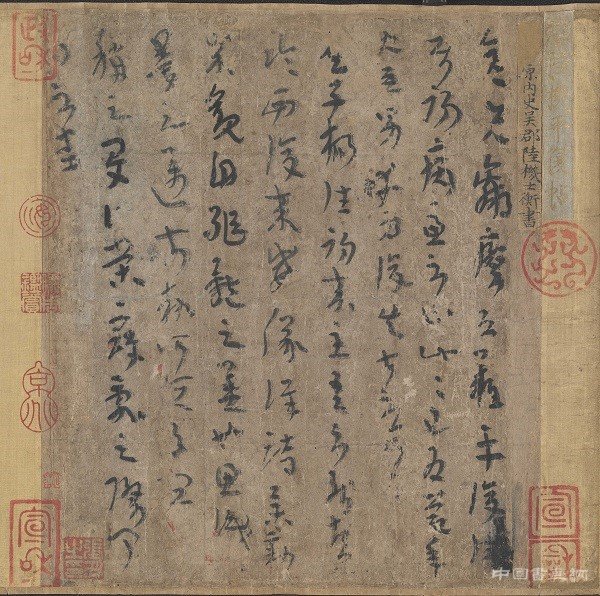 謹借陸機《平復帖》 祈愿疫情平復 諸君無恙