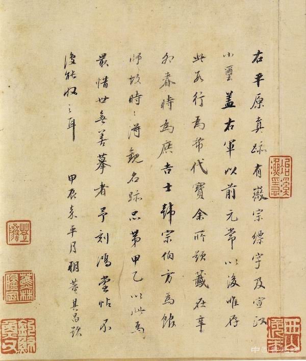 謹借陸機《平復帖》 祈愿疫情平復 諸君無恙