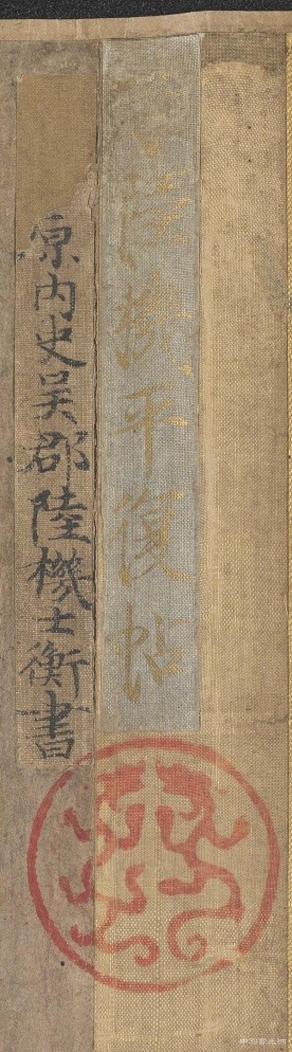 謹借陸機《平復帖》 祈愿疫情平復 諸君無恙