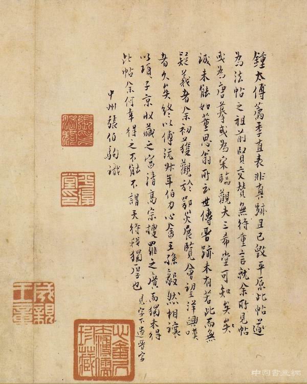 謹借陸機《平復帖》 祈愿疫情平復 諸君無恙