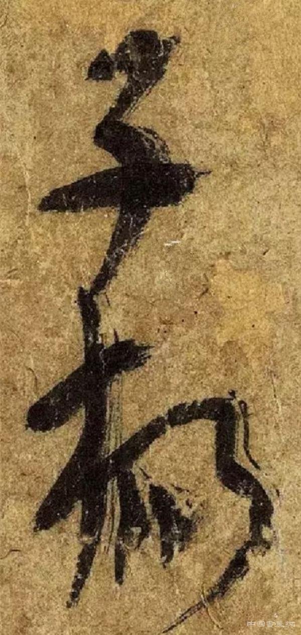 謹借陸機《平復帖》 祈愿疫情平復 諸君無恙