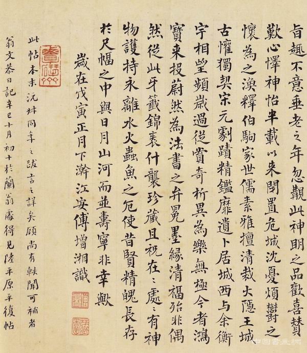 謹借陸機《平復帖》 祈愿疫情平復 諸君無恙