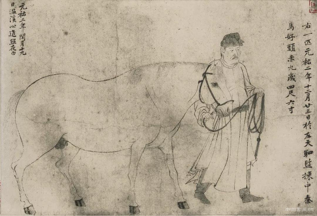 宋 李公麟《五馬圖卷》