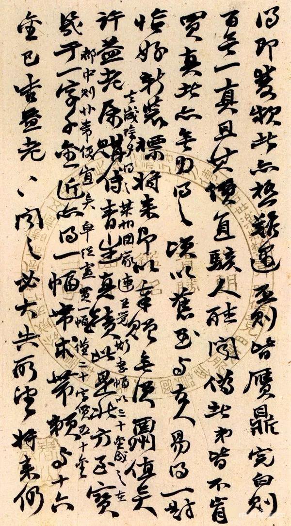 清 趙之謙信札 欣賞