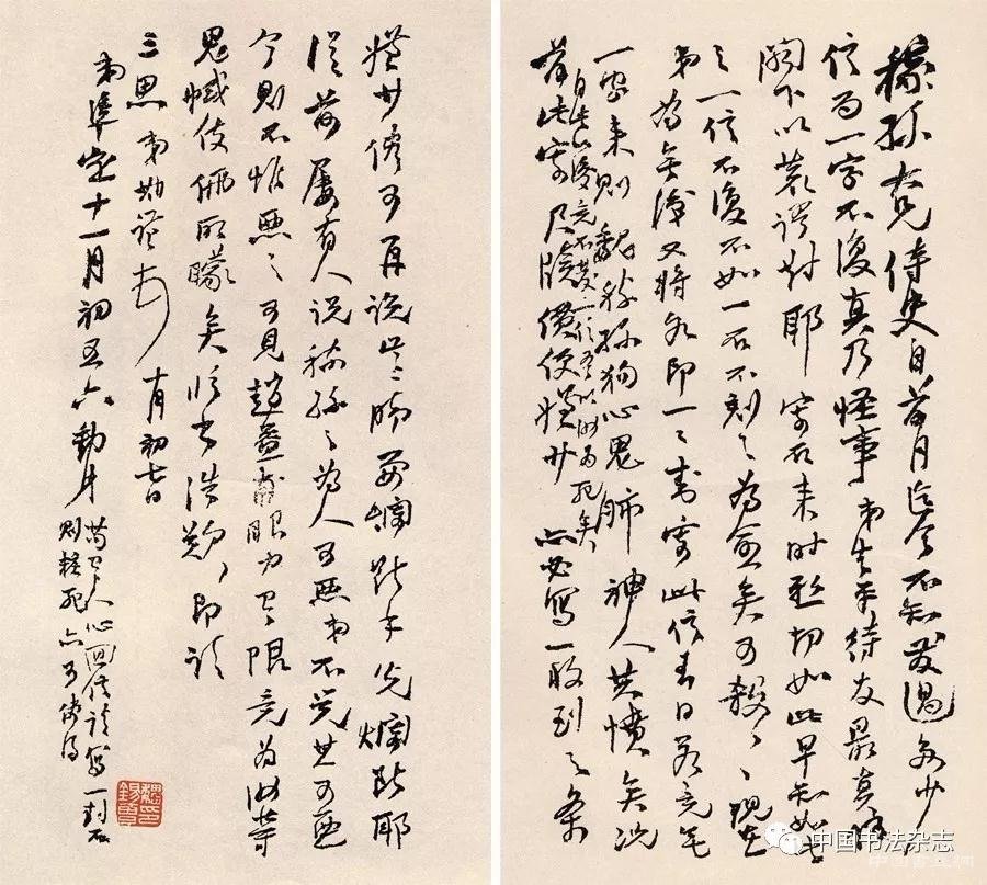 清 趙之謙信札 欣賞