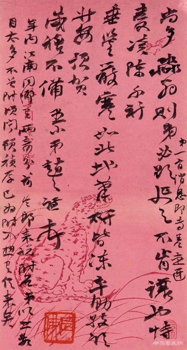 清 趙之謙信札 欣賞