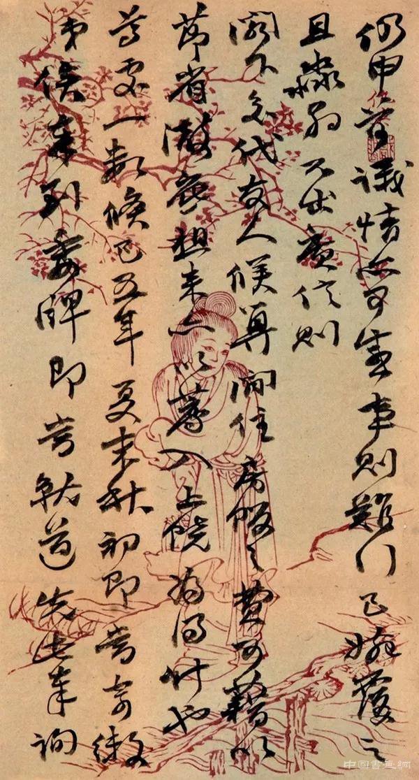 清 趙之謙信札 欣賞