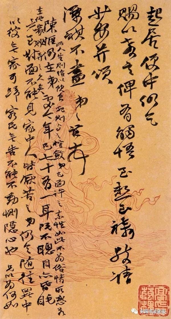 清 趙之謙信札 欣賞