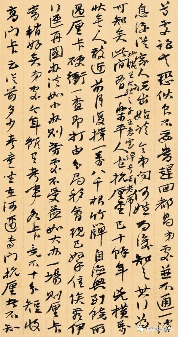 清 趙之謙信札 欣賞