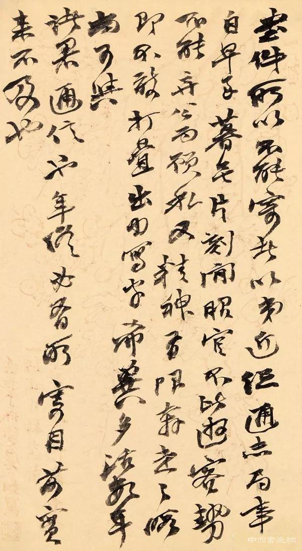 清 趙之謙信札 欣賞