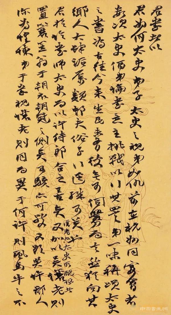 清 趙之謙信札 欣賞