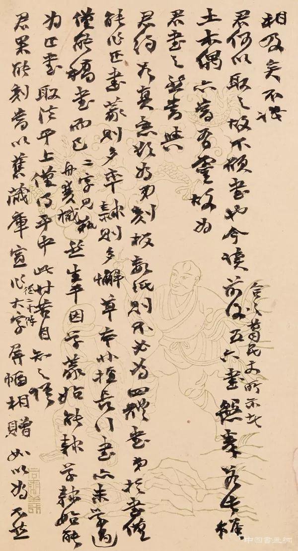 清 趙之謙信札 欣賞